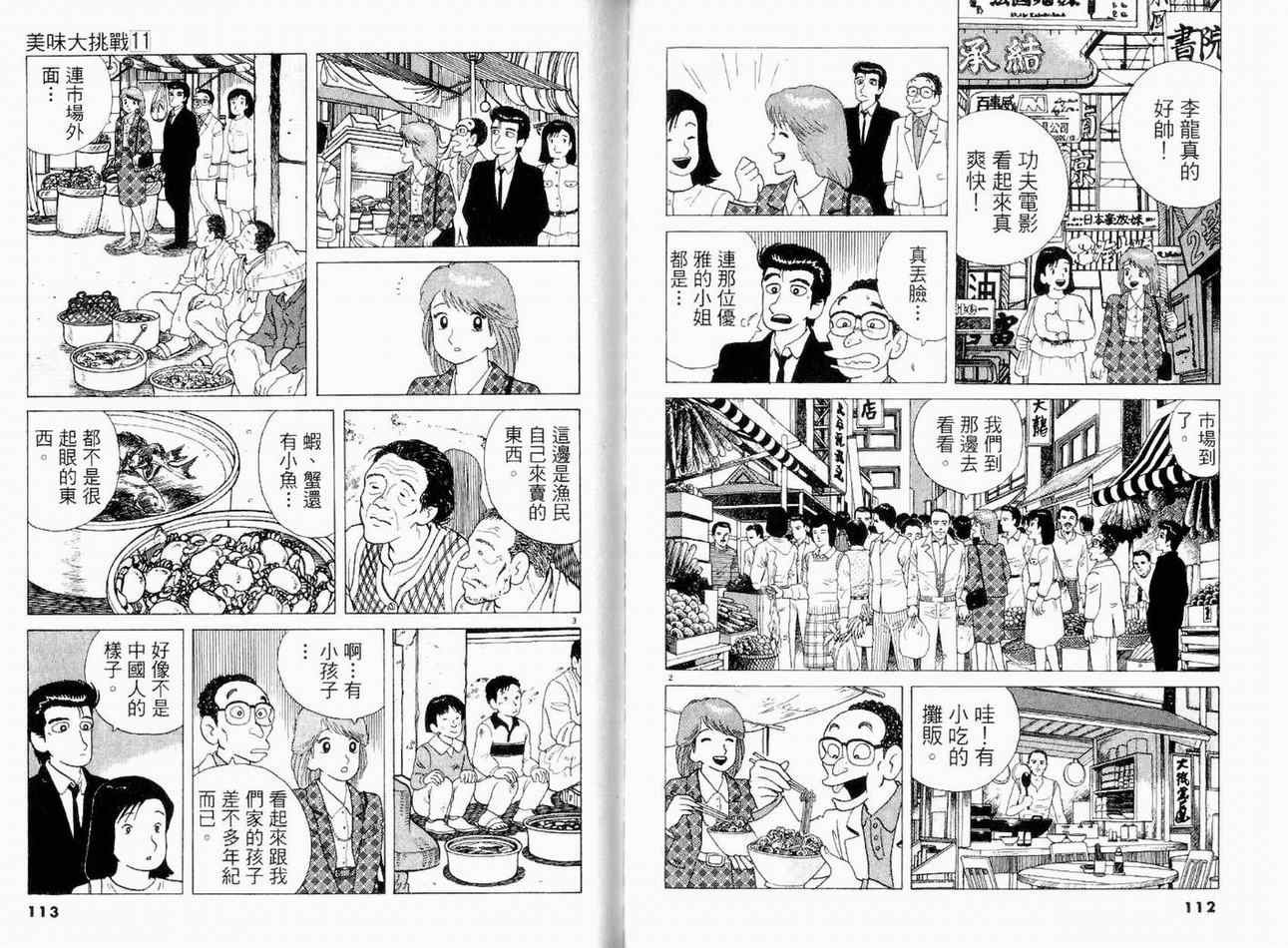 第11卷