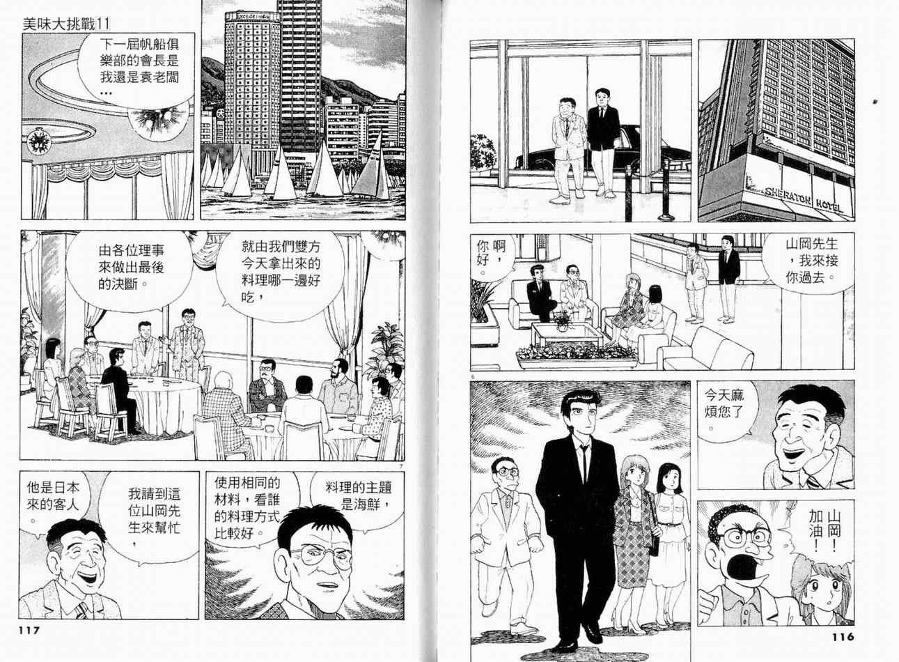 第11卷