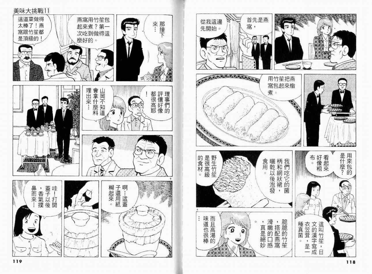 第11卷