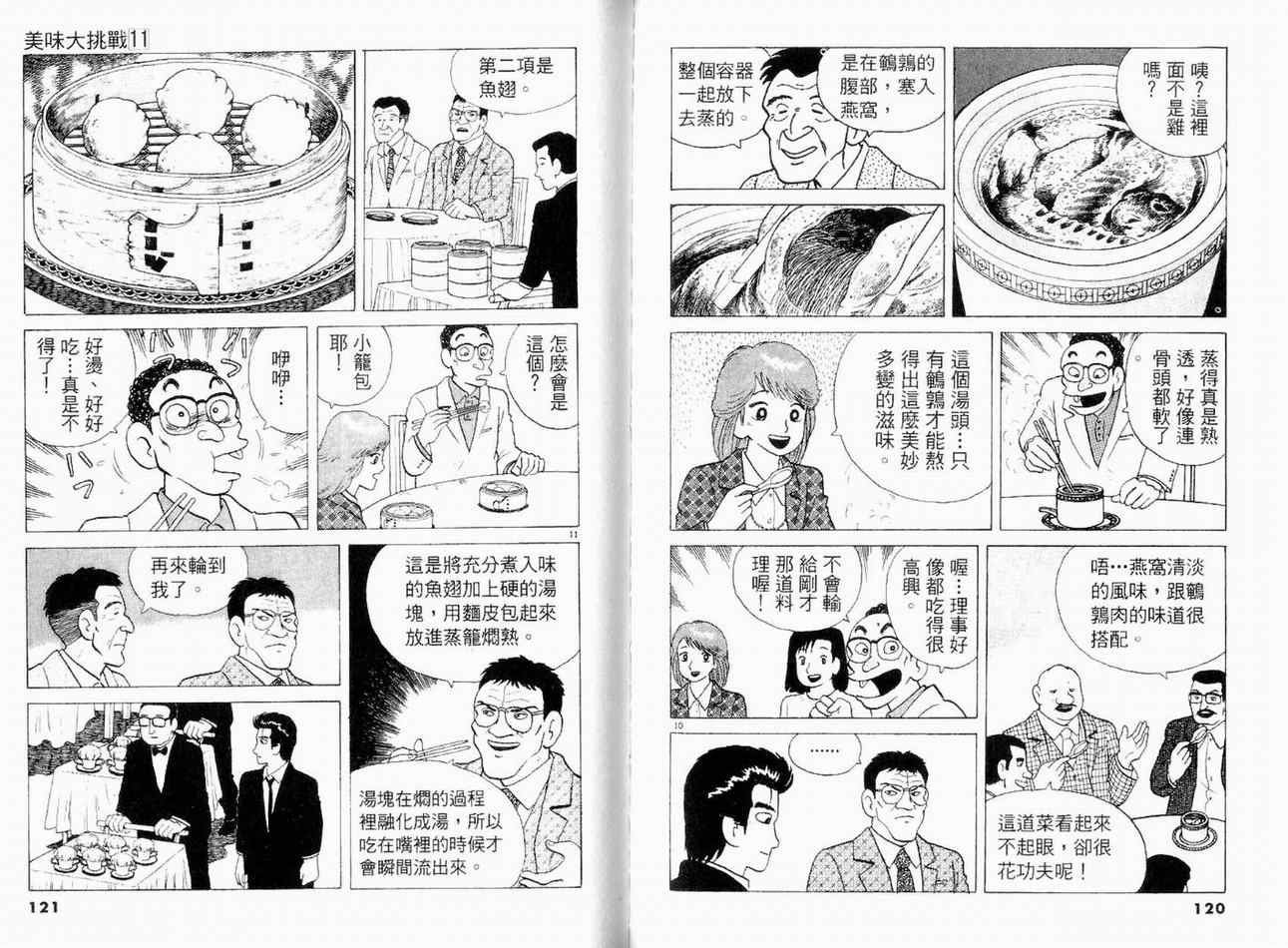 第11卷