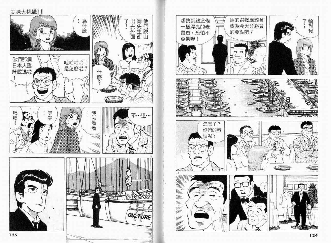 第11卷