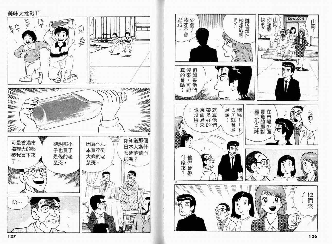 第11卷