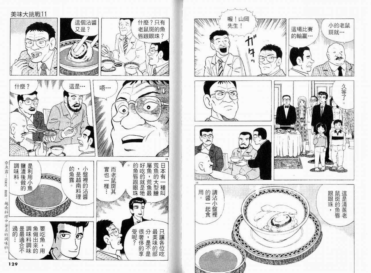 第11卷