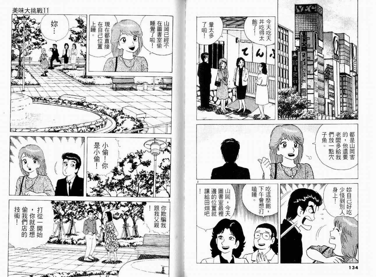 第11卷