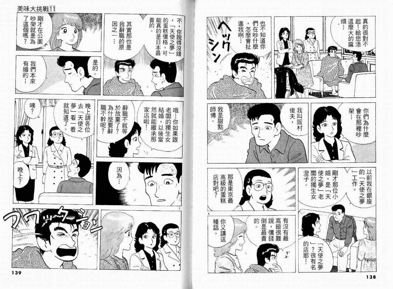 第11卷