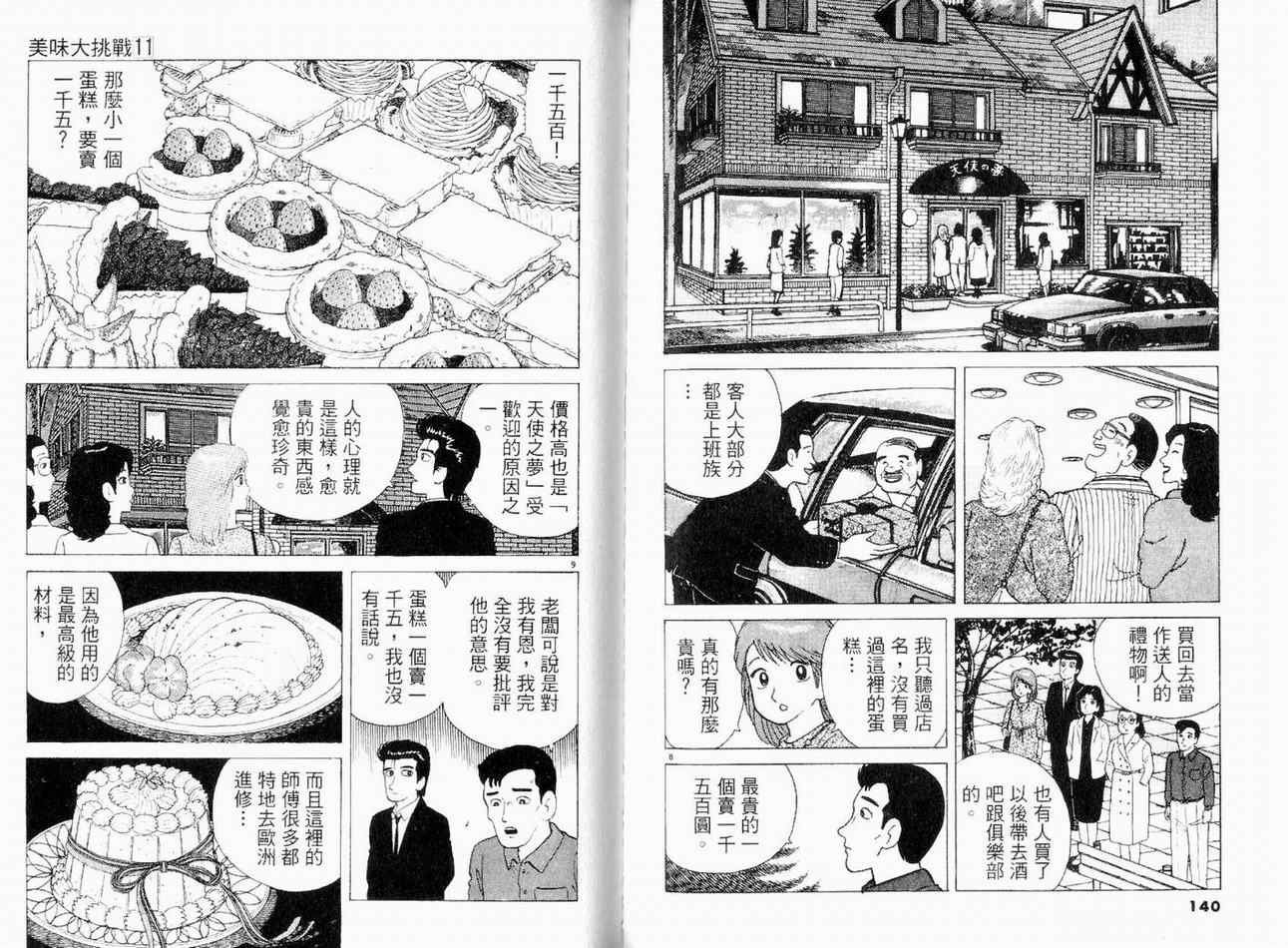 第11卷