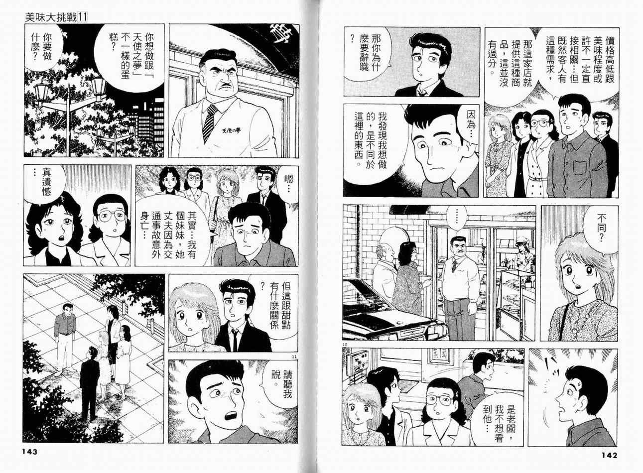 第11卷