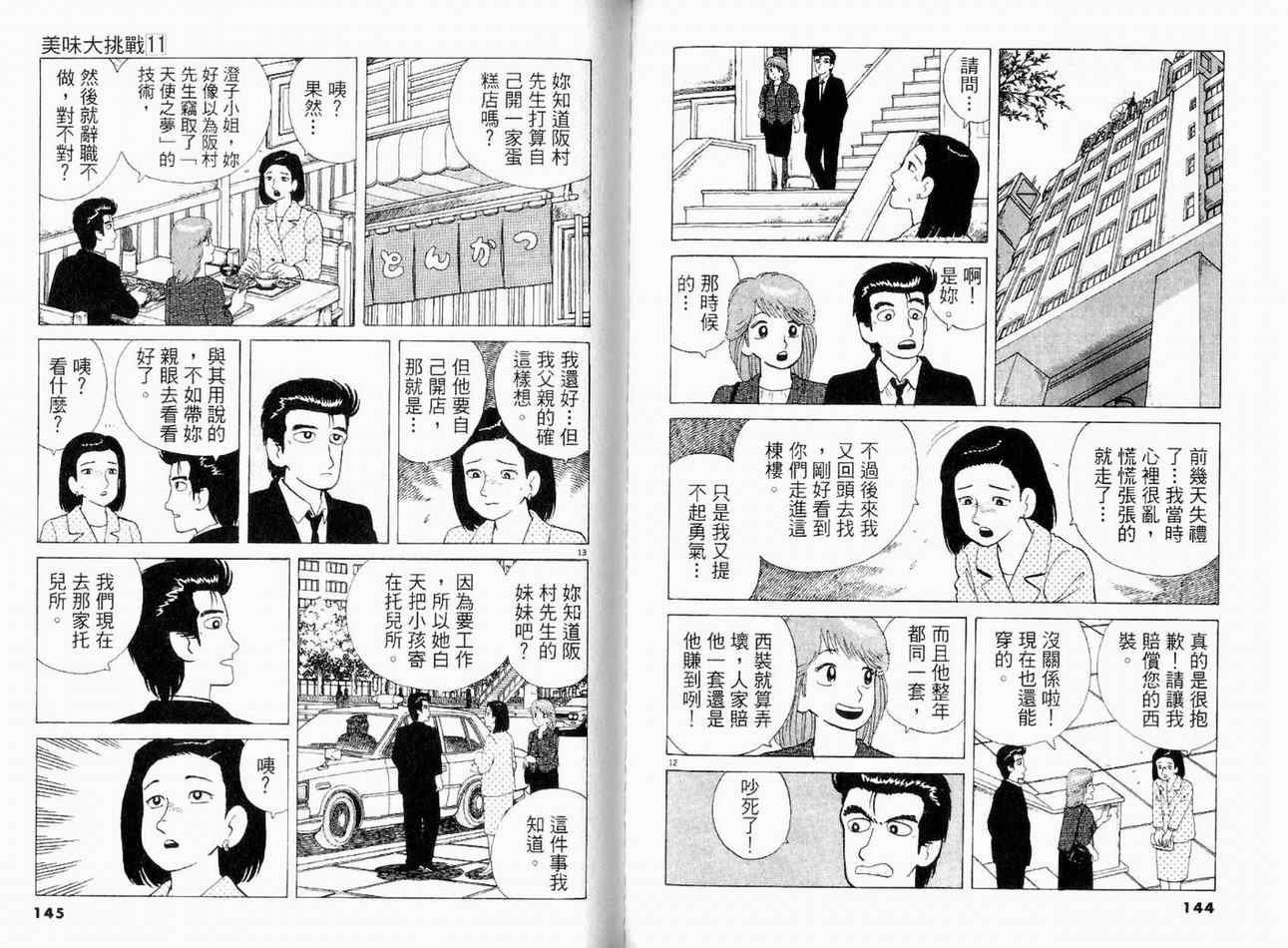 第11卷