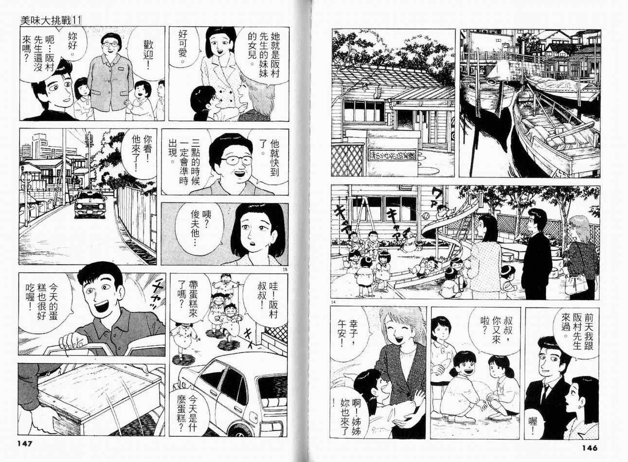 第11卷