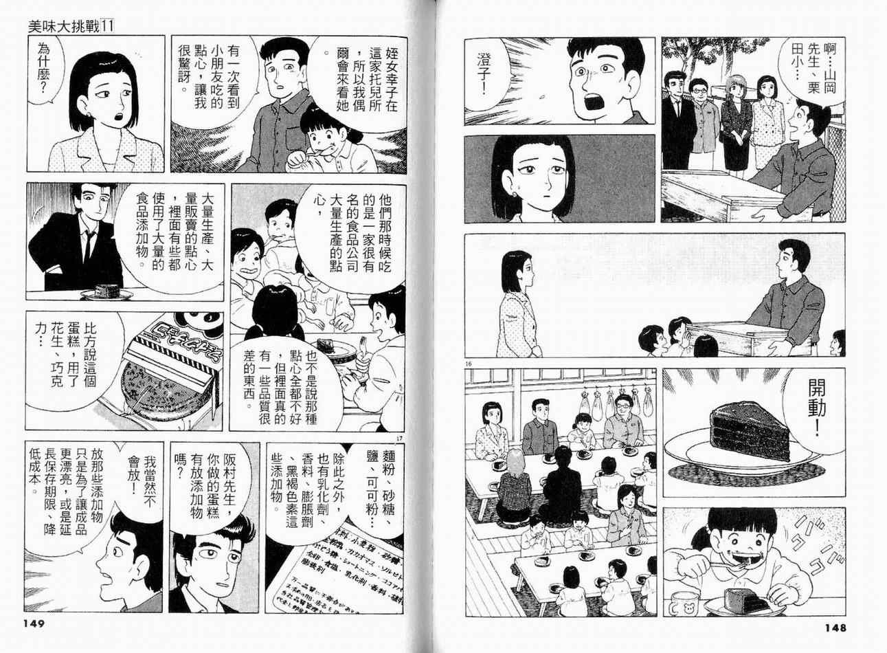 第11卷