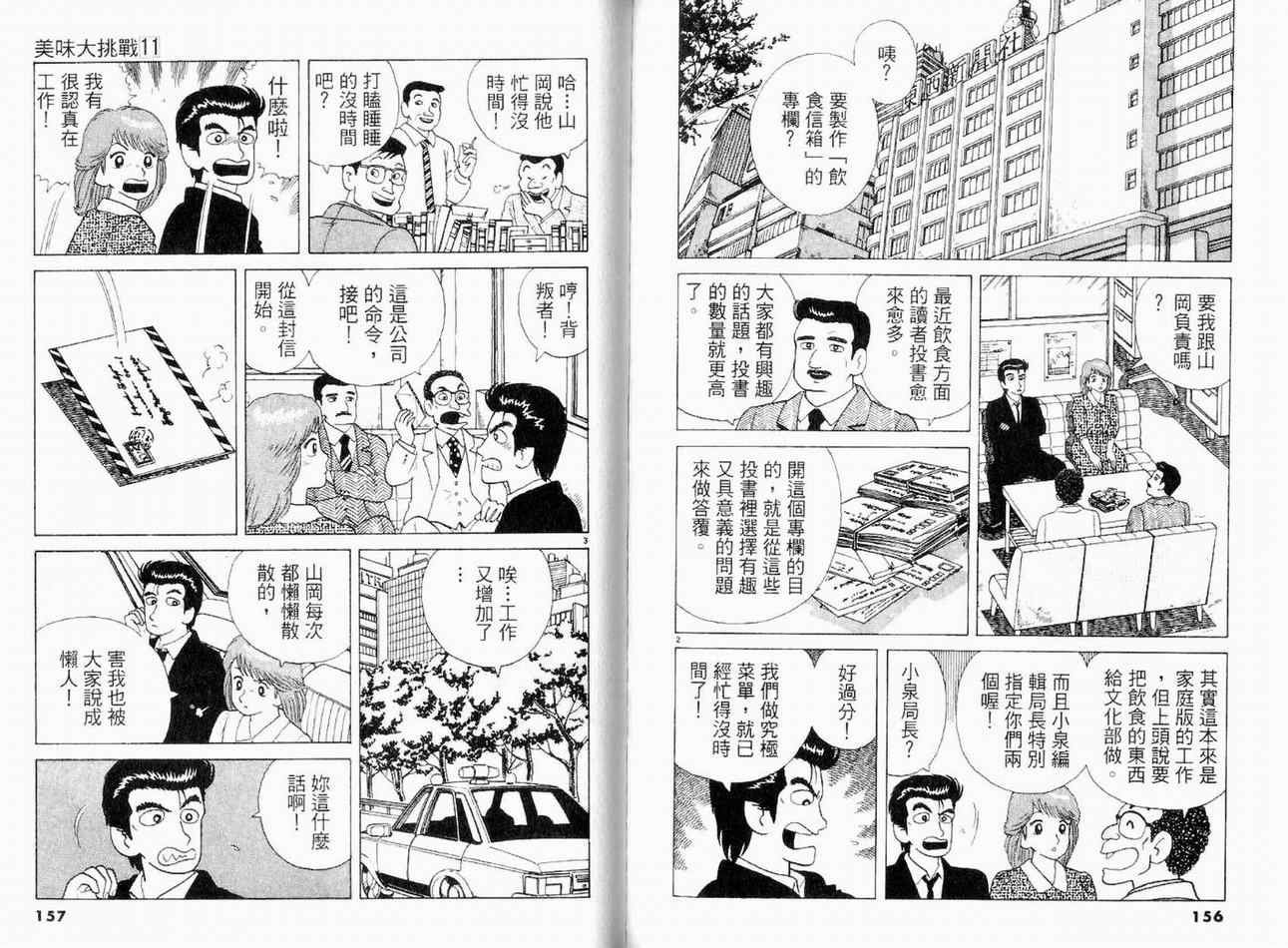 第11卷
