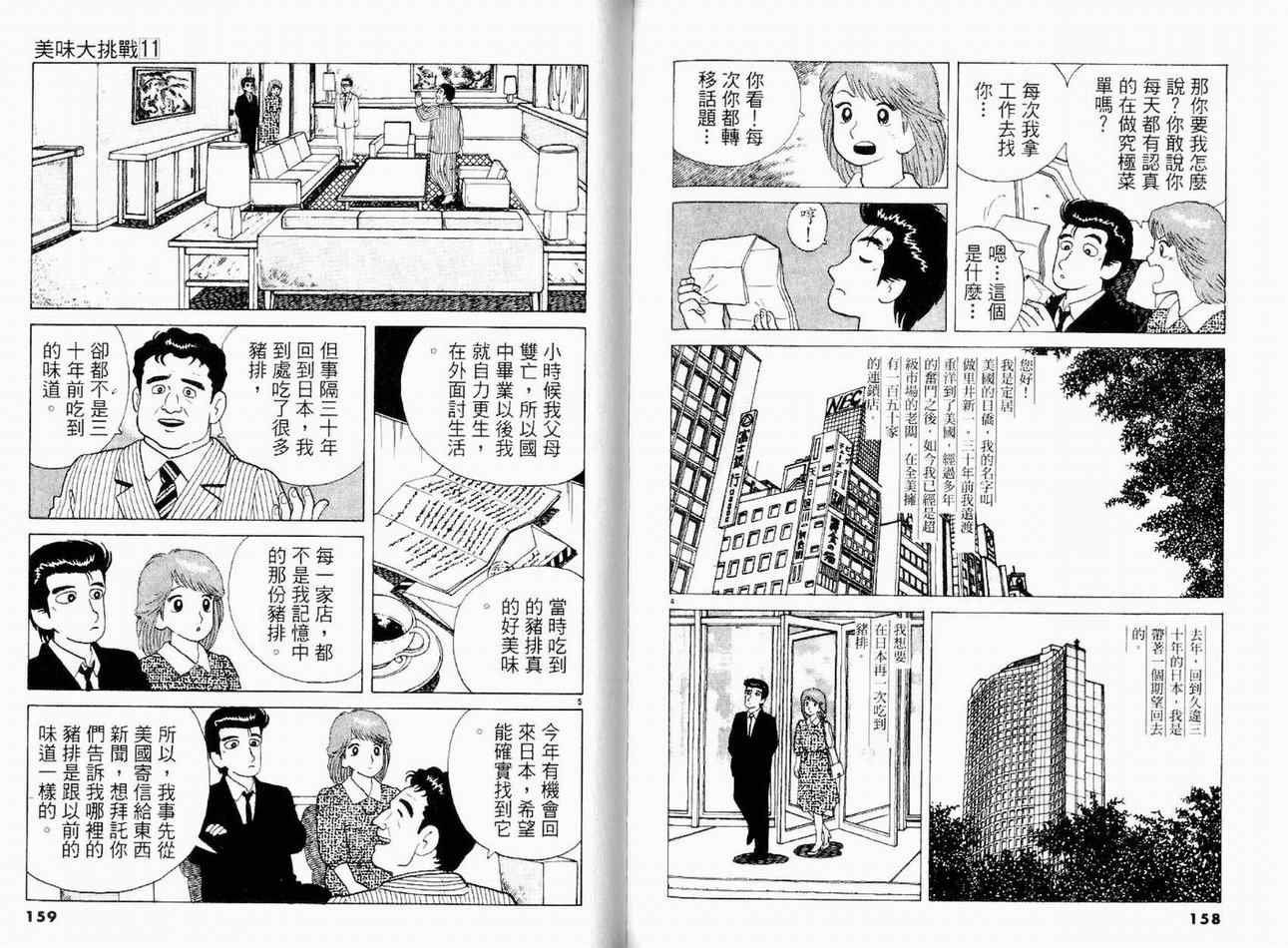 第11卷