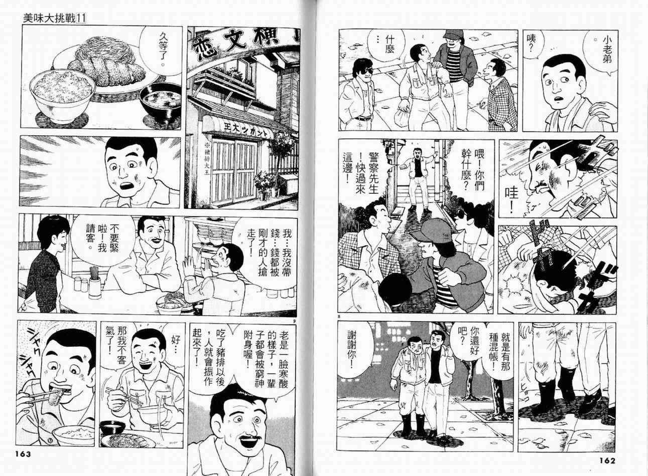 第11卷