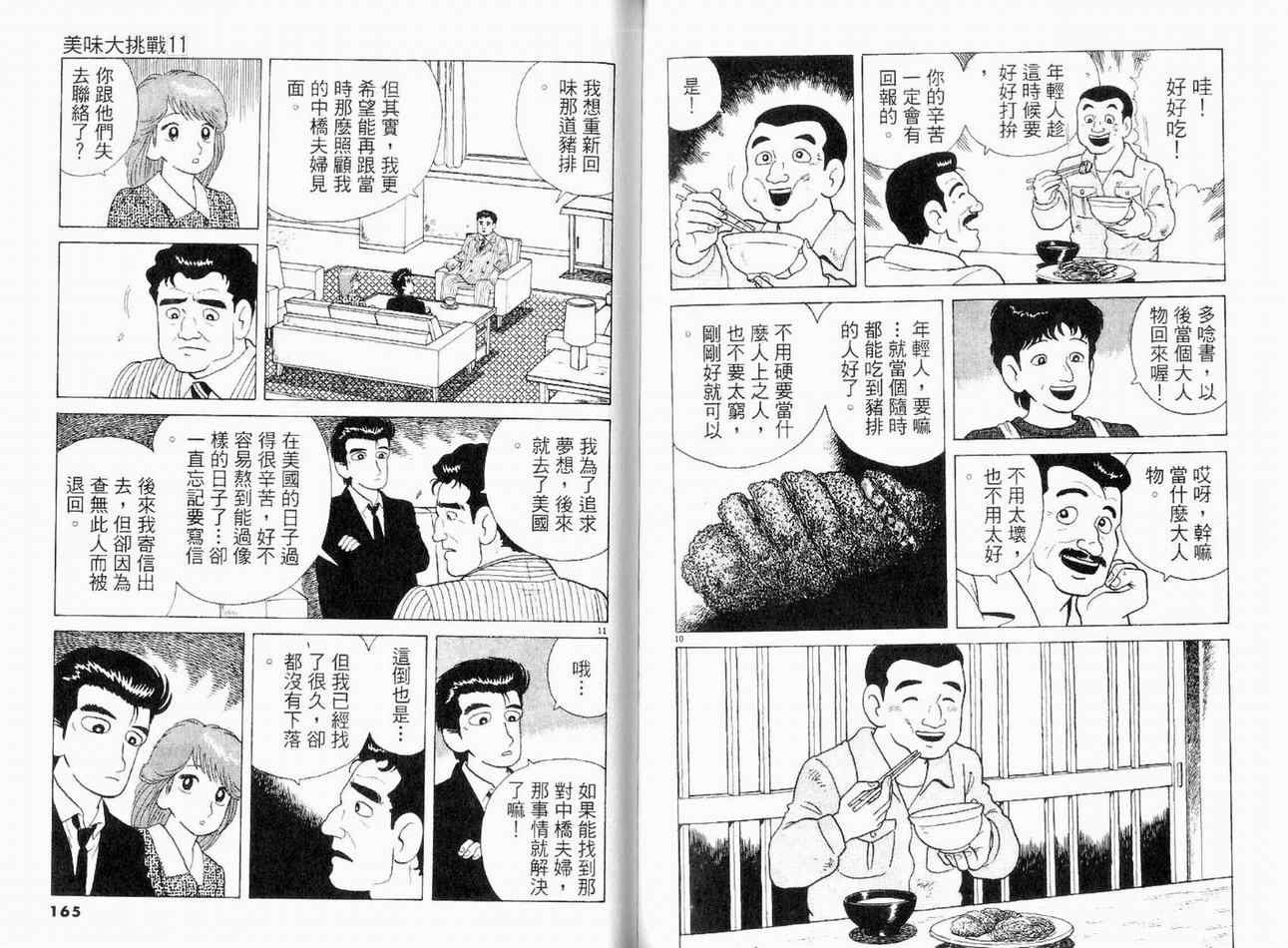 第11卷