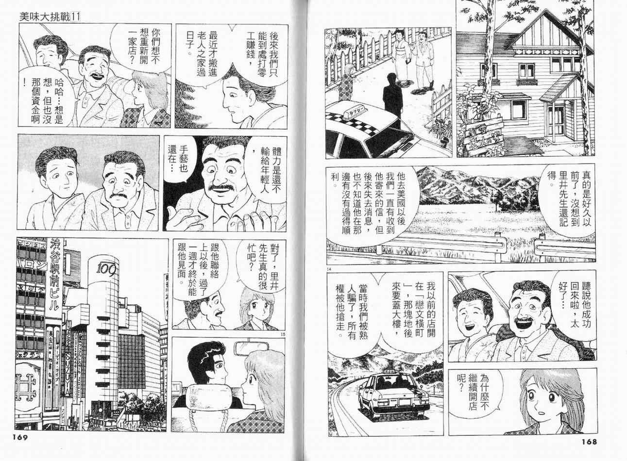 第11卷
