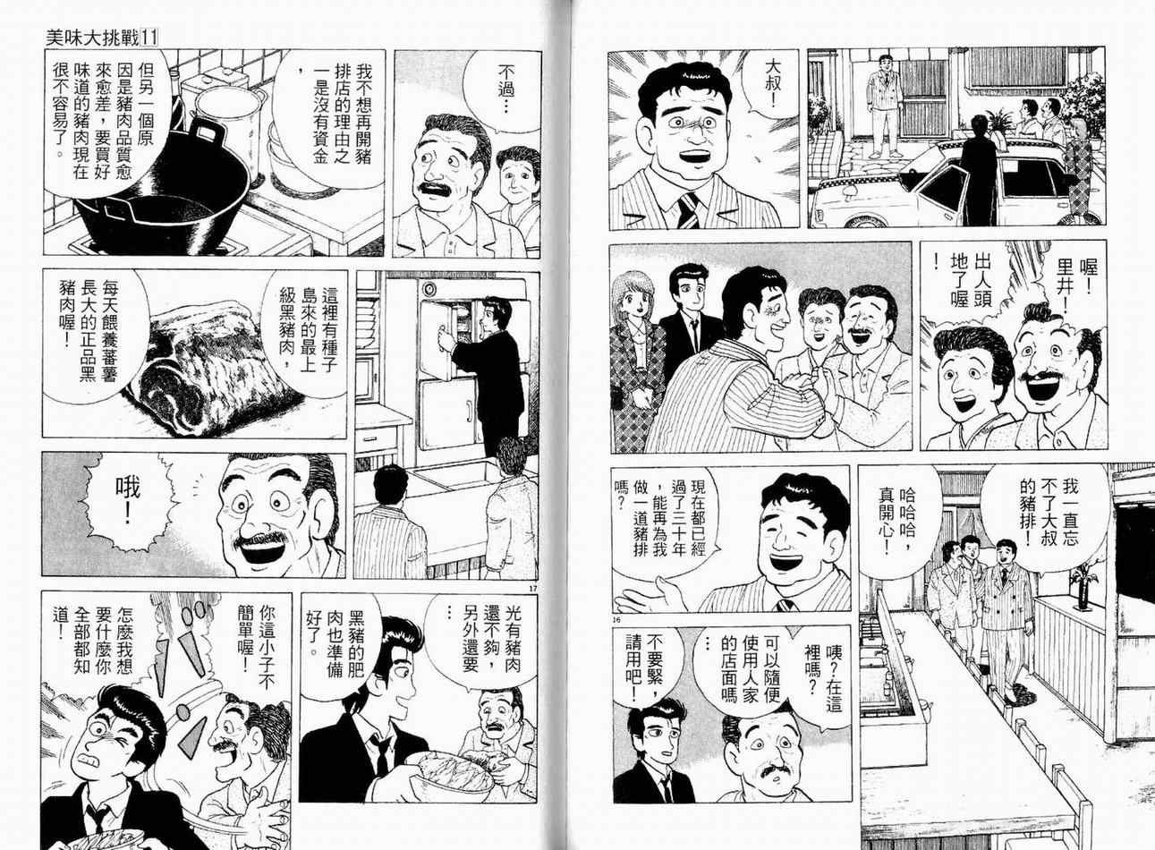 第11卷