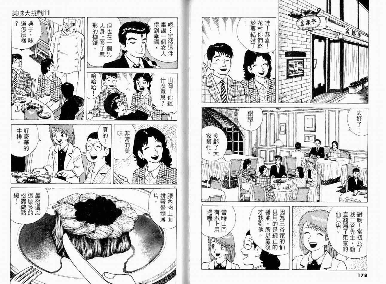 第11卷