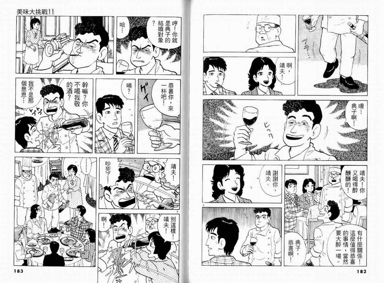 第11卷