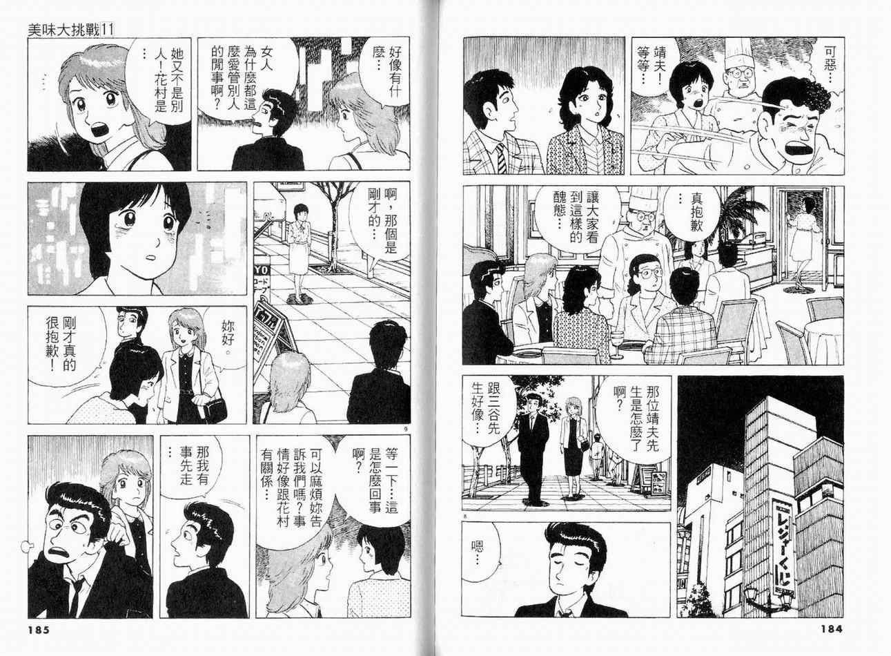 第11卷