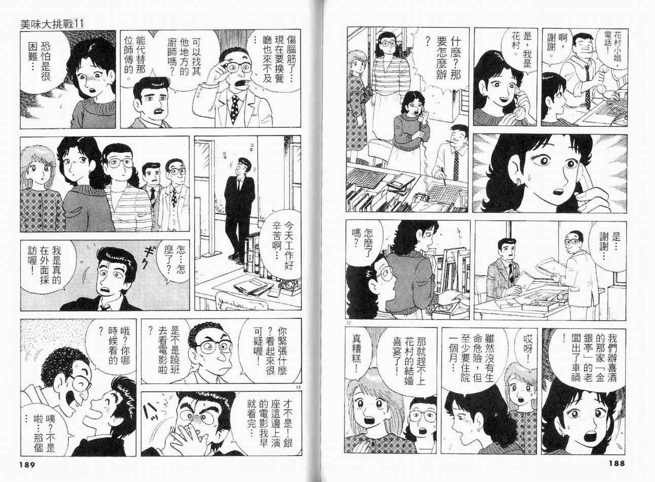 第11卷