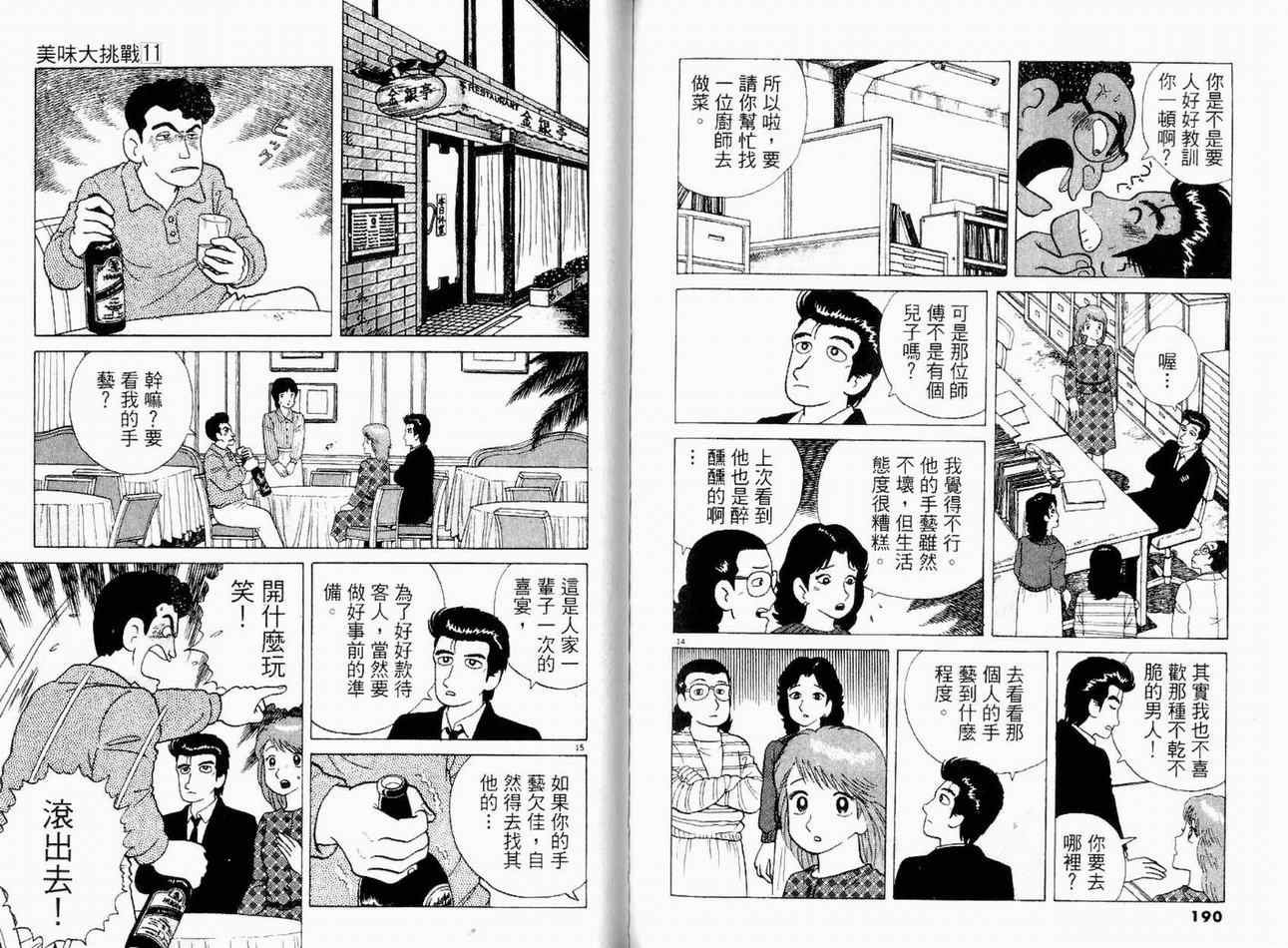 第11卷