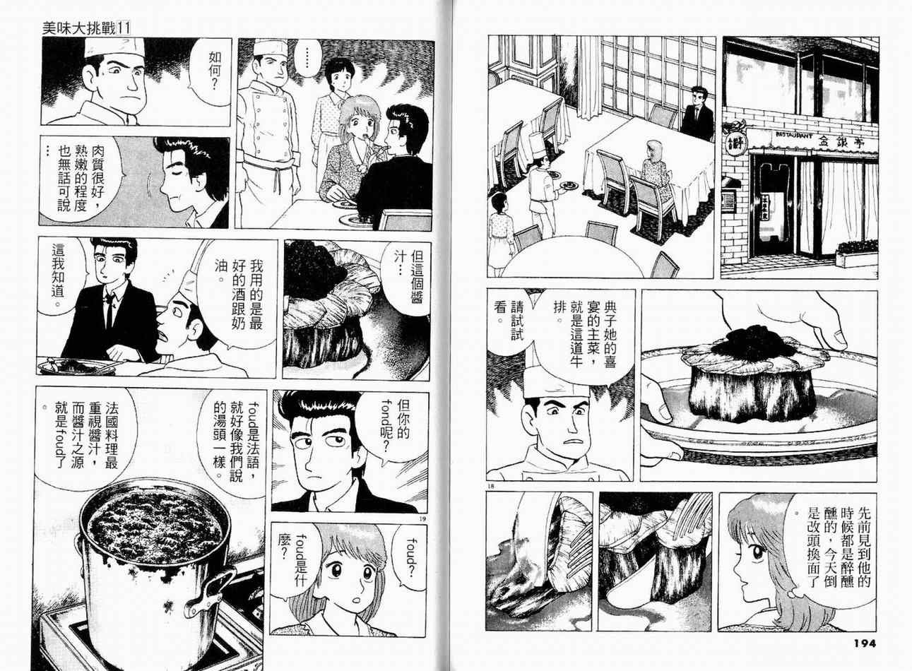第11卷