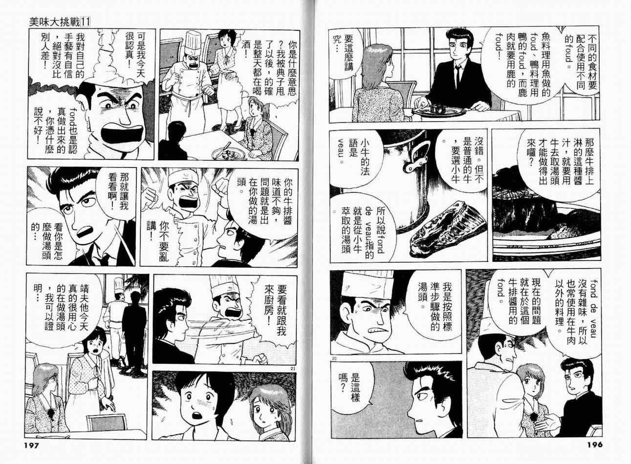 第11卷