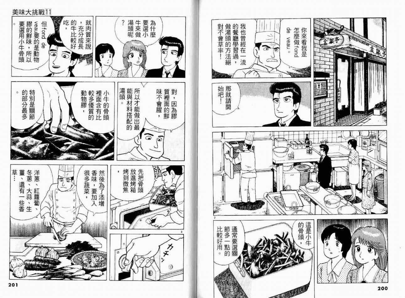 第11卷