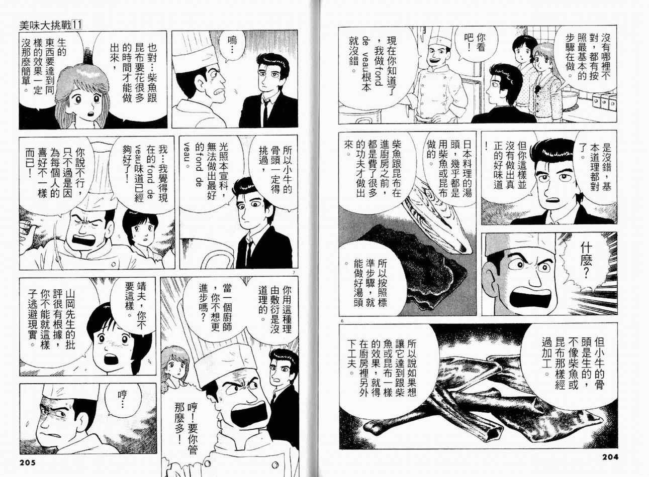 第11卷