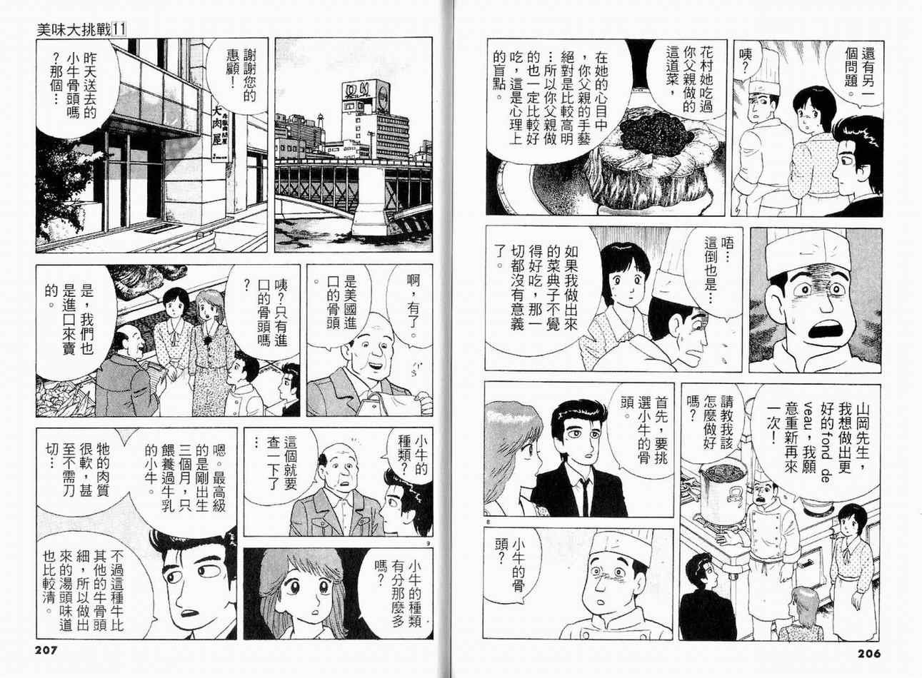 第11卷