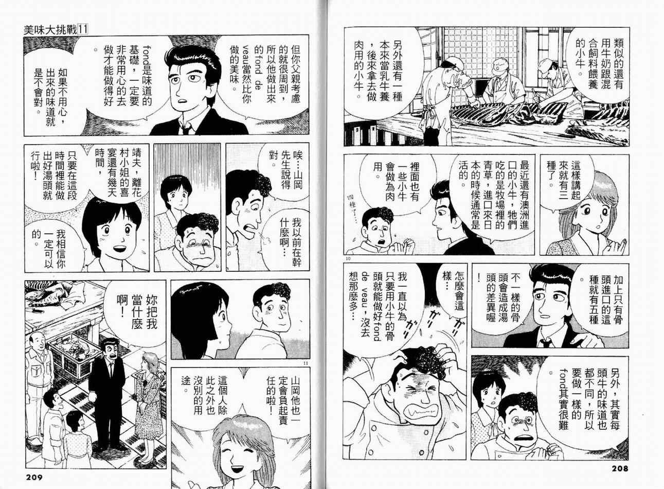第11卷