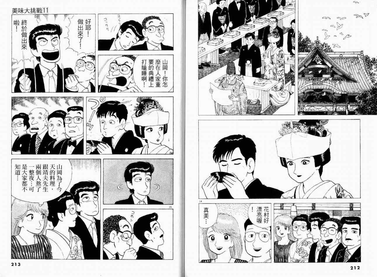 第11卷
