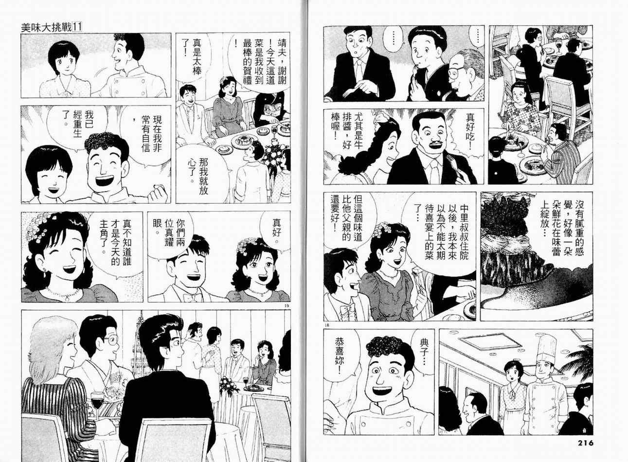 第11卷