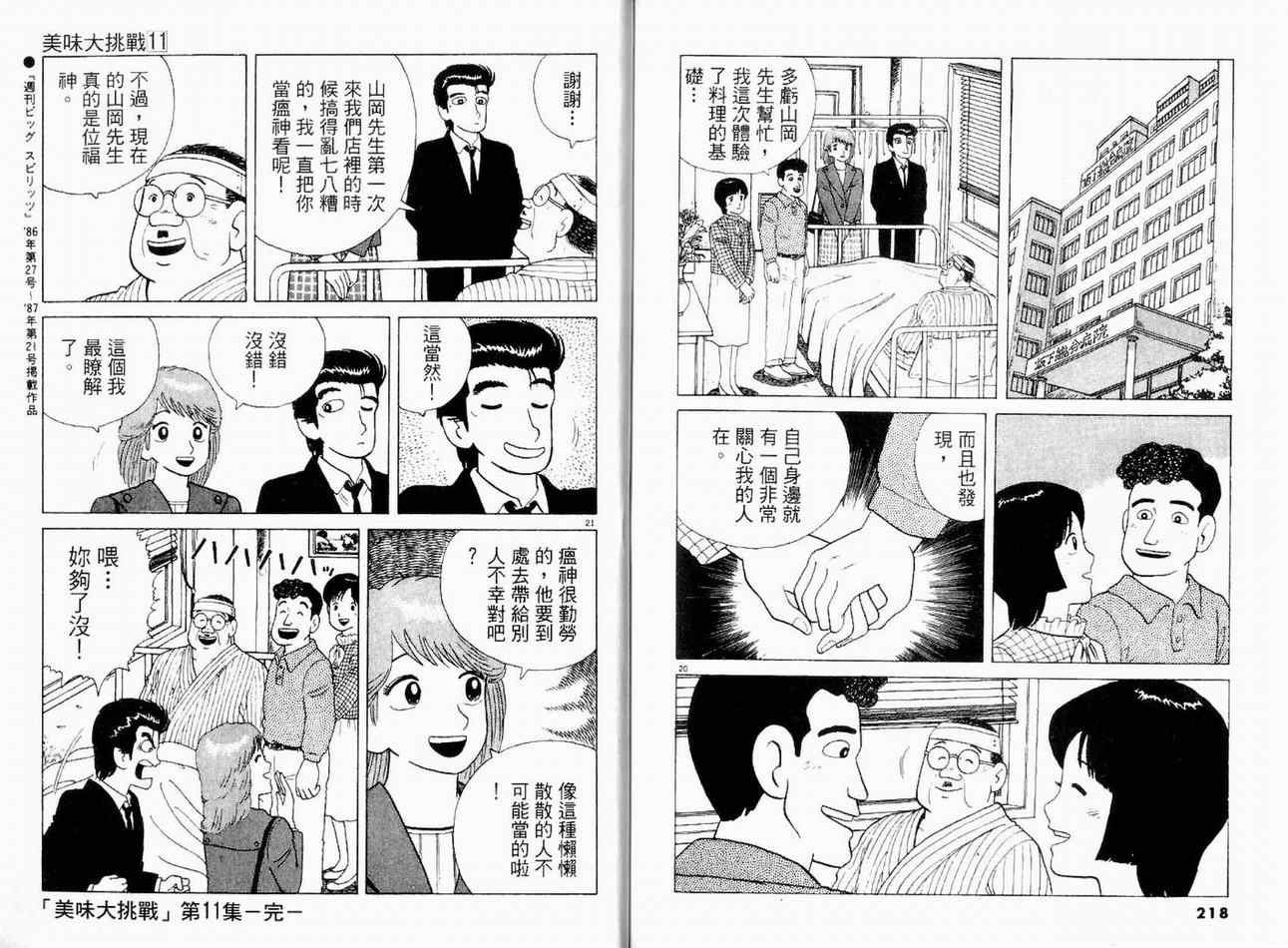第11卷