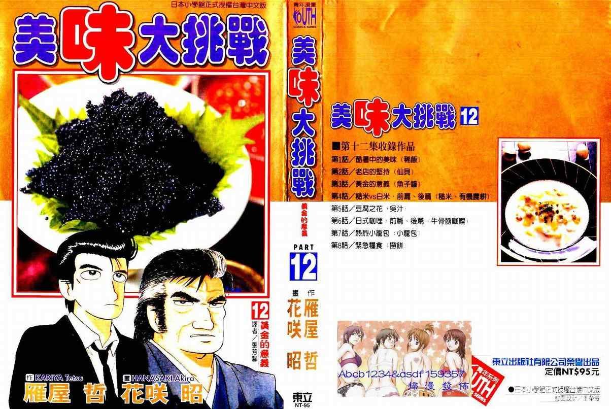 第12卷
