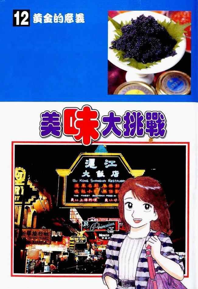 第12卷