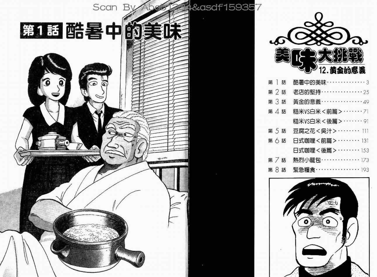 第12卷