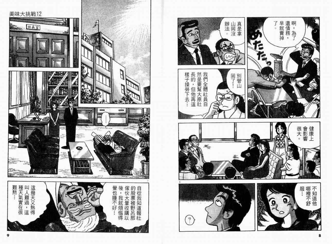第12卷