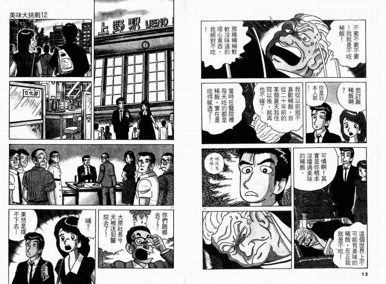 第12卷
