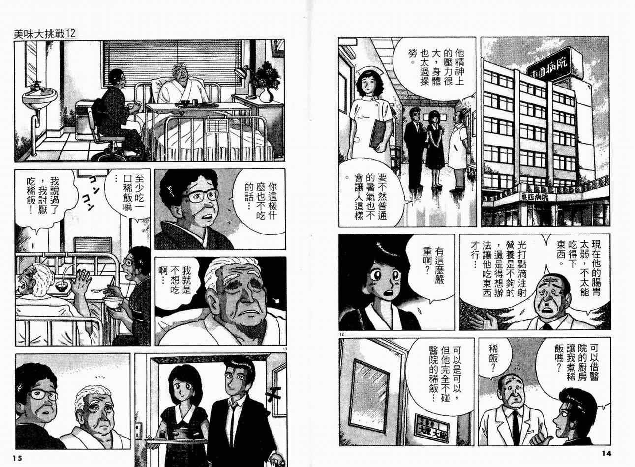第12卷
