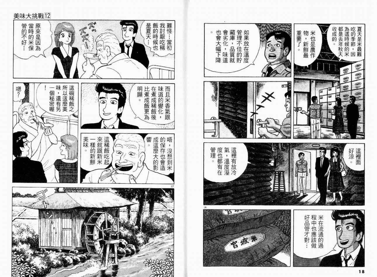 第12卷