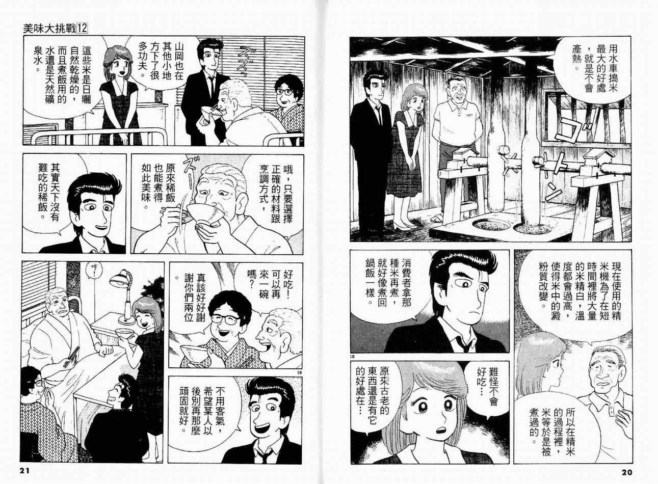 第12卷