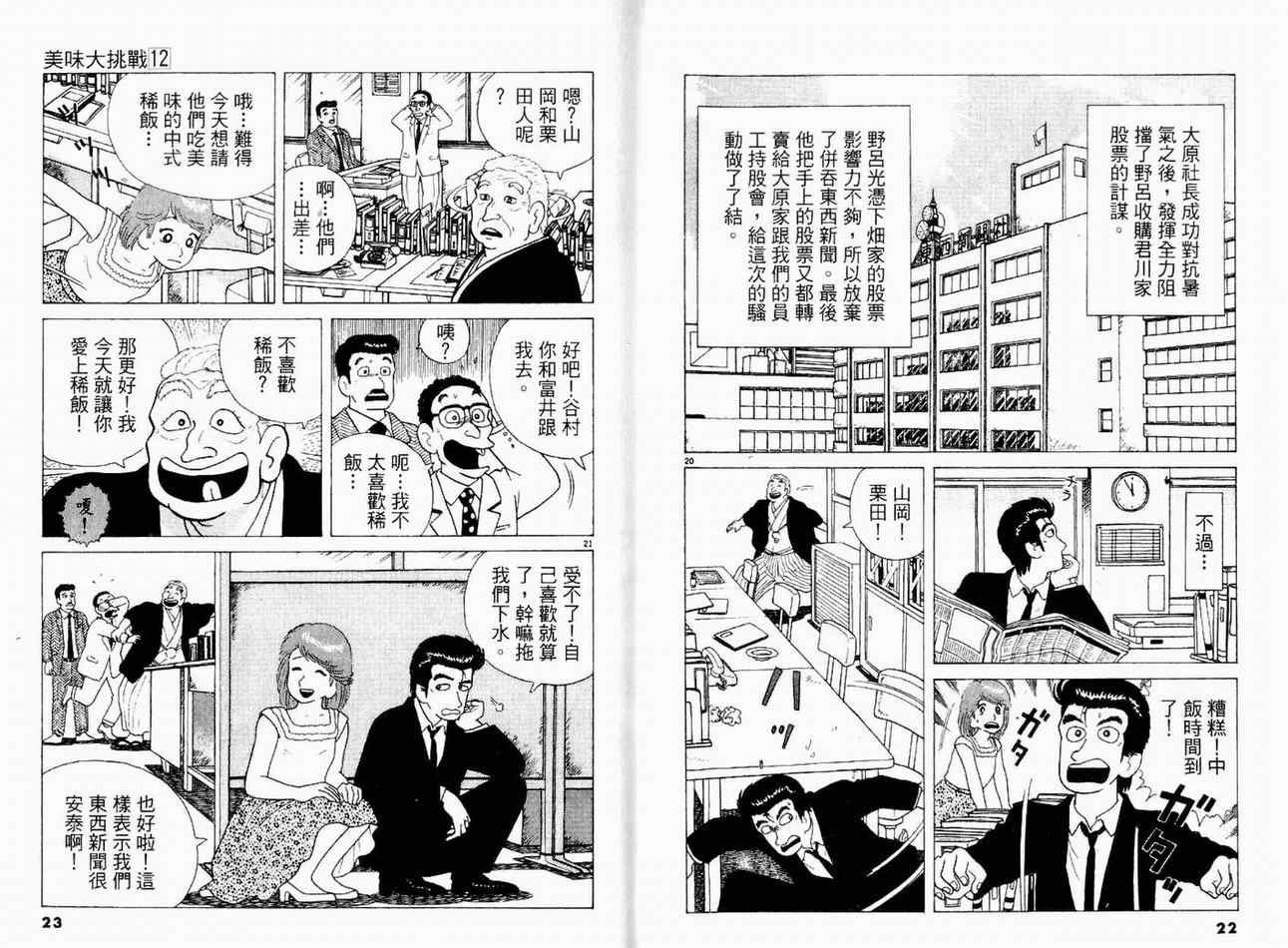第12卷