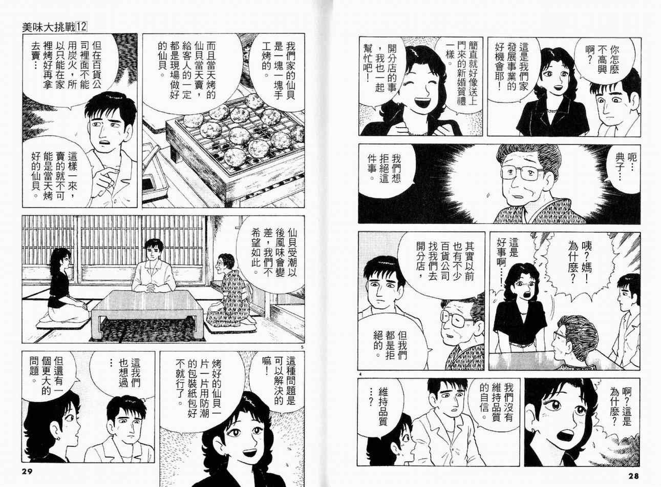 第12卷