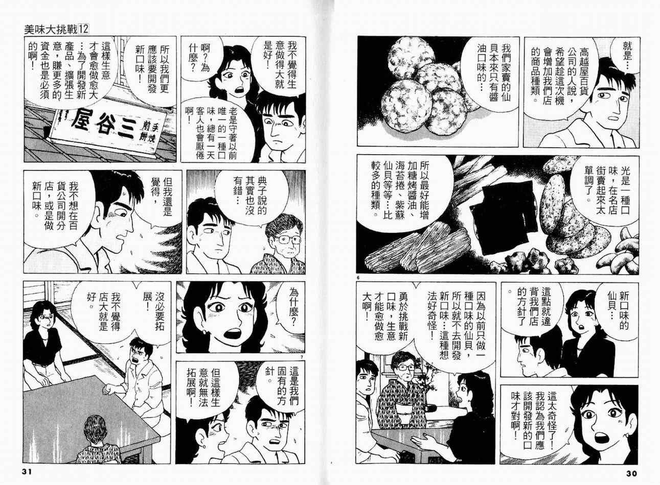 第12卷