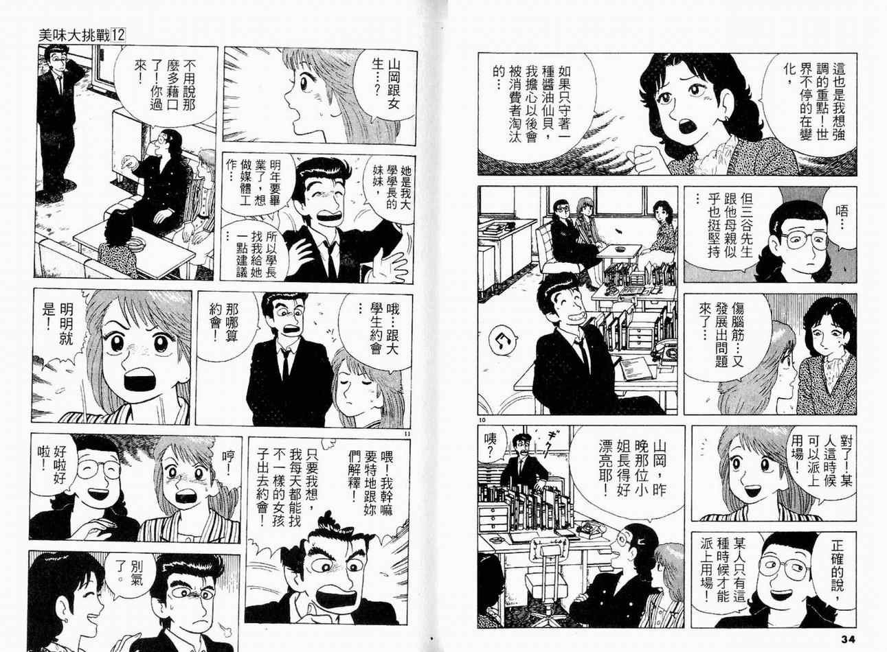 第12卷