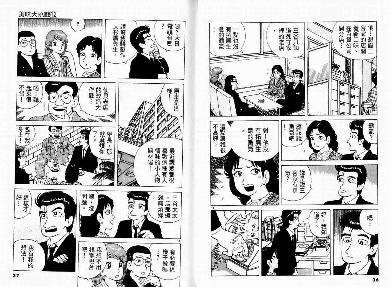 第12卷