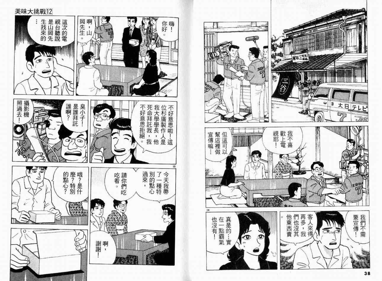 第12卷