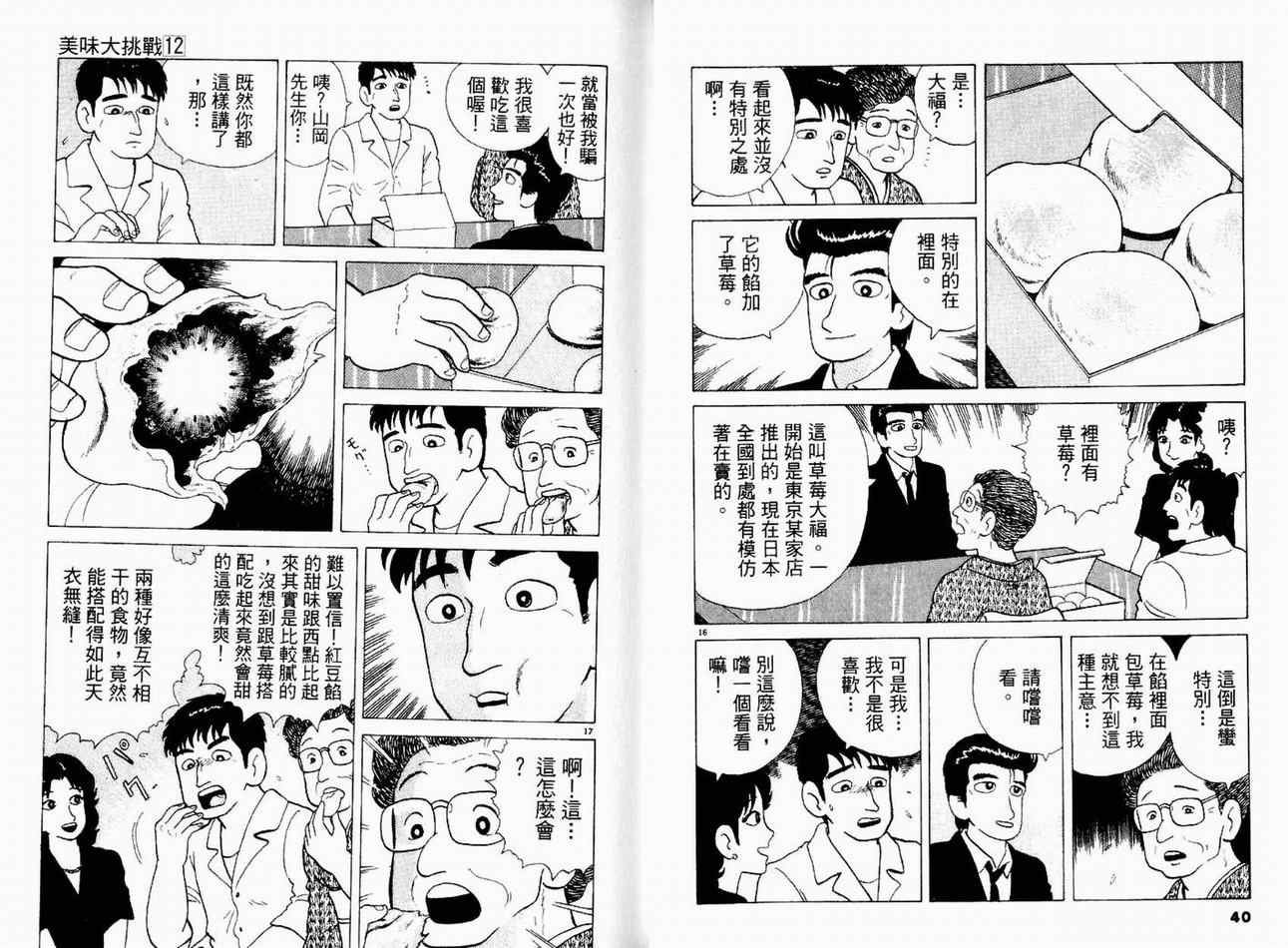 第12卷