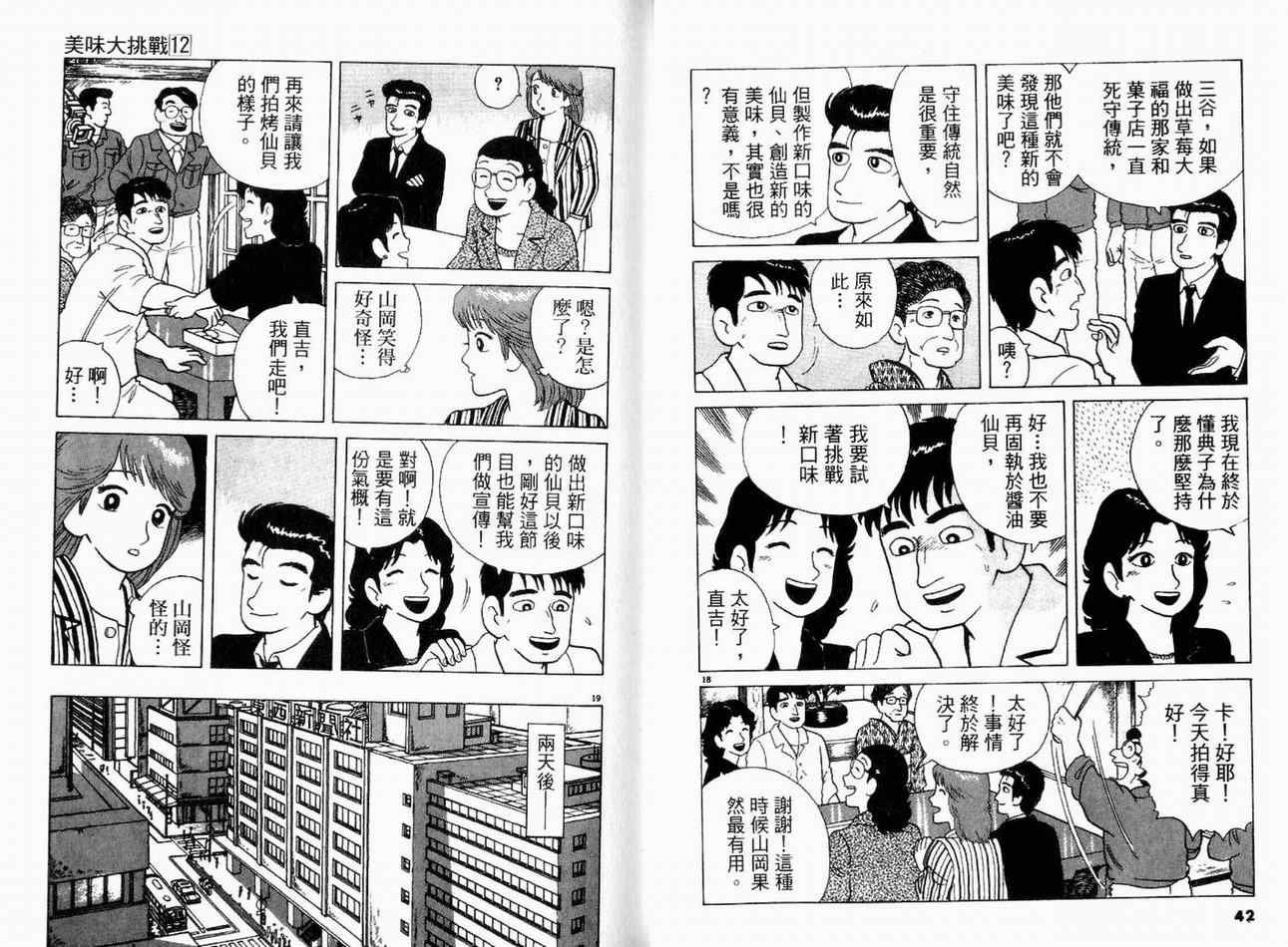 第12卷